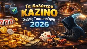 Στοιχηματική Χωρίς Ταυτοποίηση Οδηγός για Νέους Παίκτες Στοιχηματική Χωρίς Ταυτοποίηση Οδηγός για Νέους Παίκτες